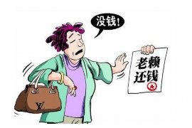 滦南专业要账公司如何查找老赖？